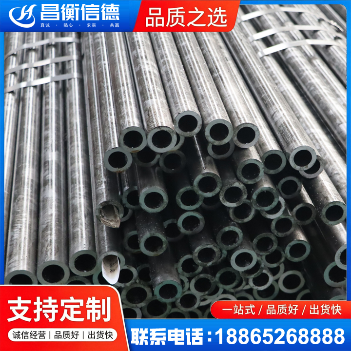迎江45#精密钢管